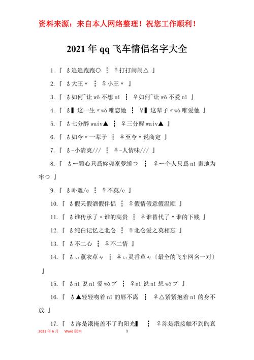 宠物情侣名qq飞车