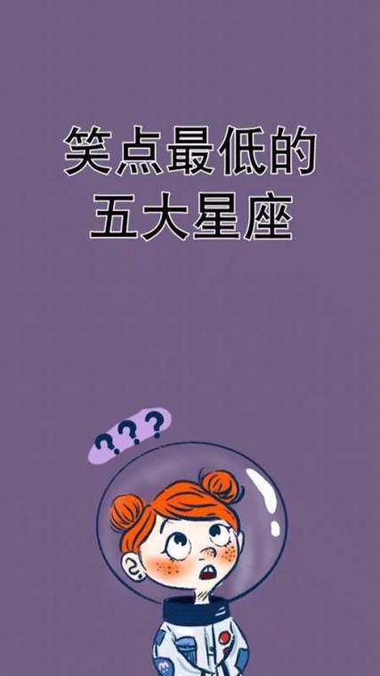 会想方设法逗到你开怀大笑的星座