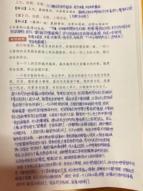 贲卦与山火贲卦浅解