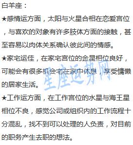 5月24-30日，杀破狼一周星座运势