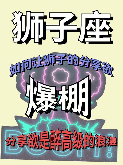 狮子座男生什么样的行为预示着在敷衍你?