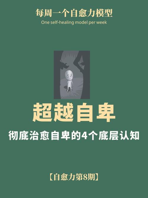 属狗人在哪方面会不自觉的自卑