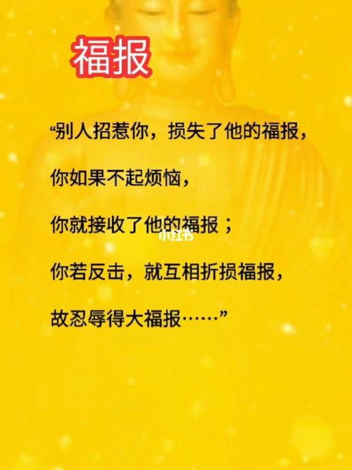 福报大别人镇不住