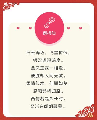 七夕经典诗句 七夕名句古诗