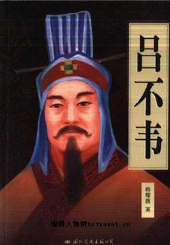 吕不韦属什么