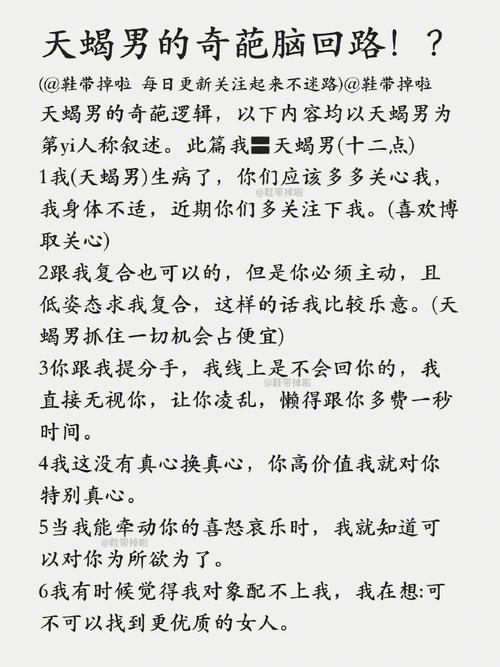 天蝎座离婚的奇葩理由