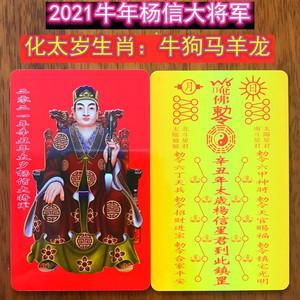 牛年犯太岁如何化解