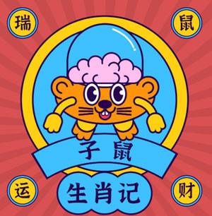 人见人爱,花见花开,贵人运旺盛的生肖