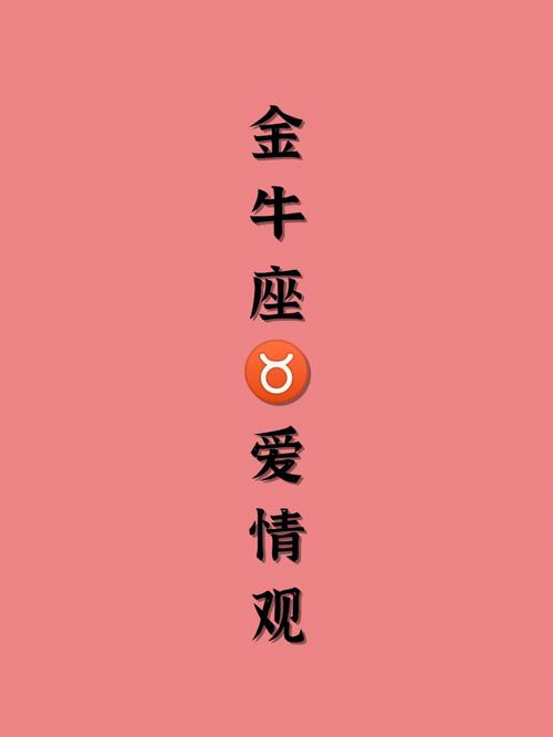 金牛座曾在爱情里做过的傻事
