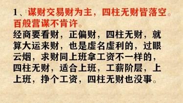 什么八字的人不适合做生意