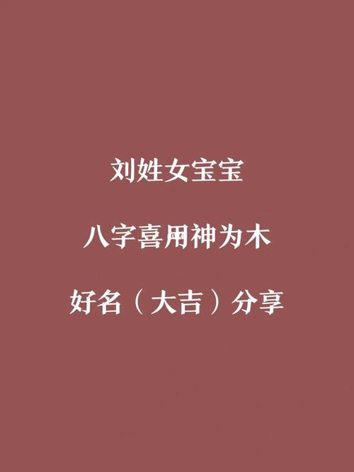 9月出生木姓女宝宝名字