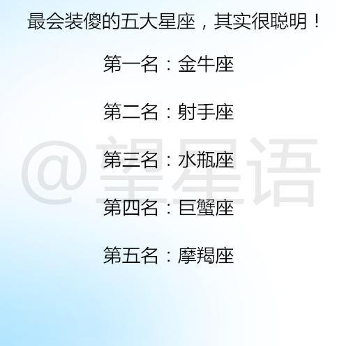 十二星座最脆弱的一面