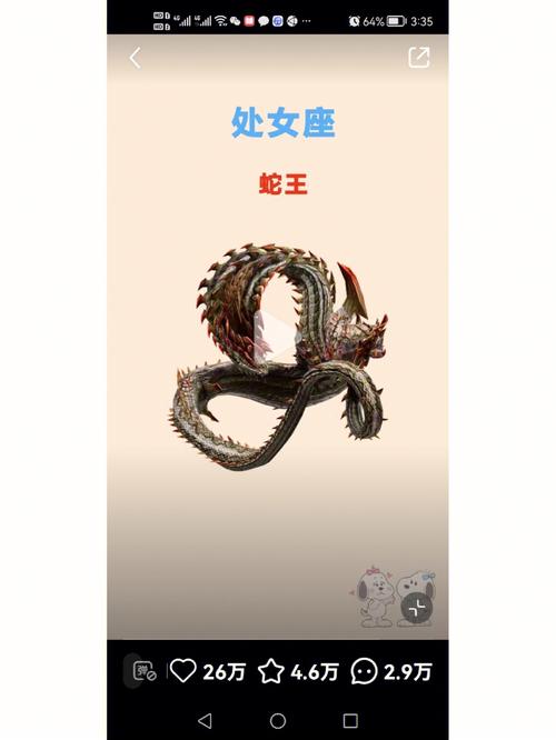 谁是处女座的有缘人?