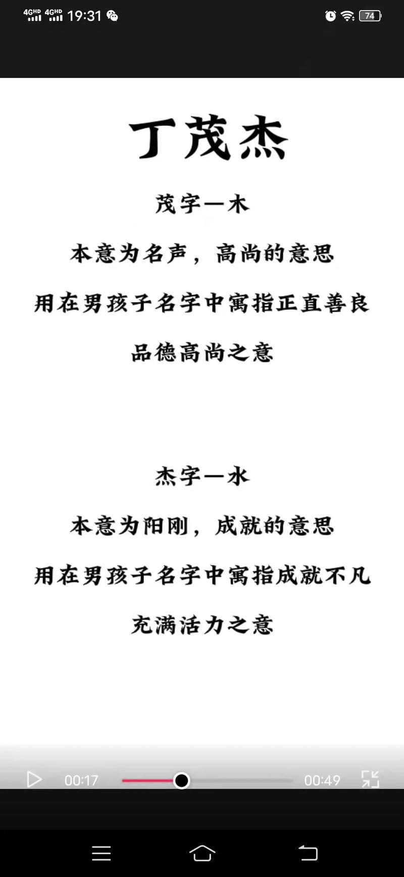 丁姓男孩起名霸气