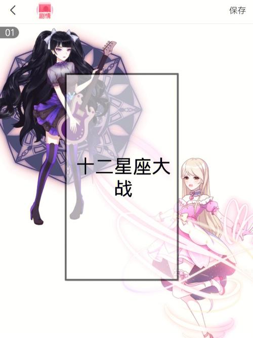 如何打动12星座女孩