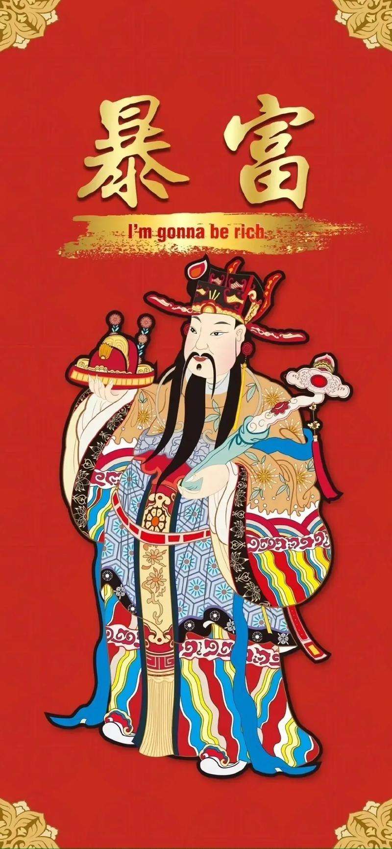财神爷用一年一换吗