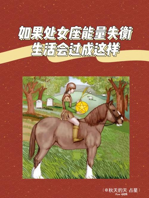 处女座如何面对生活的戏弄