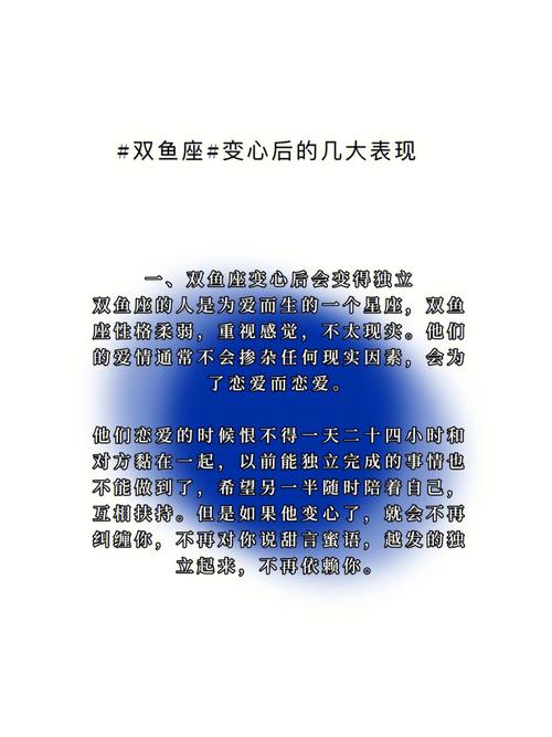 双鱼女容易出轨变心吗