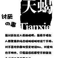 双十二,天蝎座剁手党该做啥?