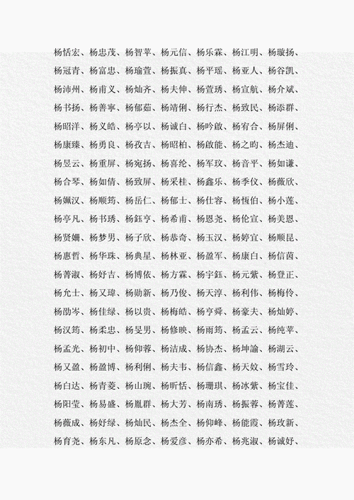 姓扬男孩子名字独特有气质的名字推荐
