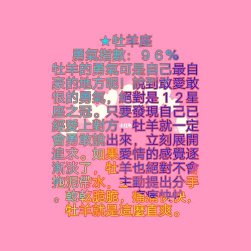 为爱付出一切的星座男