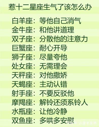 最会撒谎的三大星座