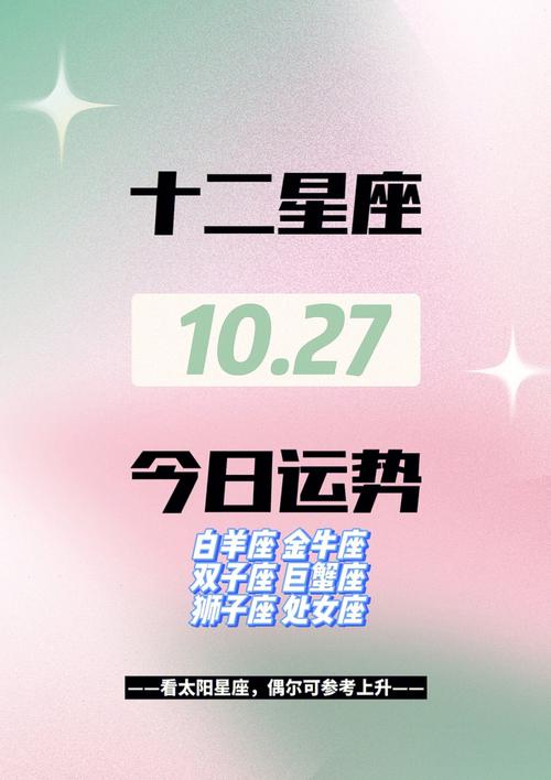 2022年10月27日出行吉利吗