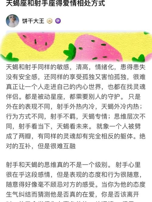 射手男和天蝎男能成为朋友吗