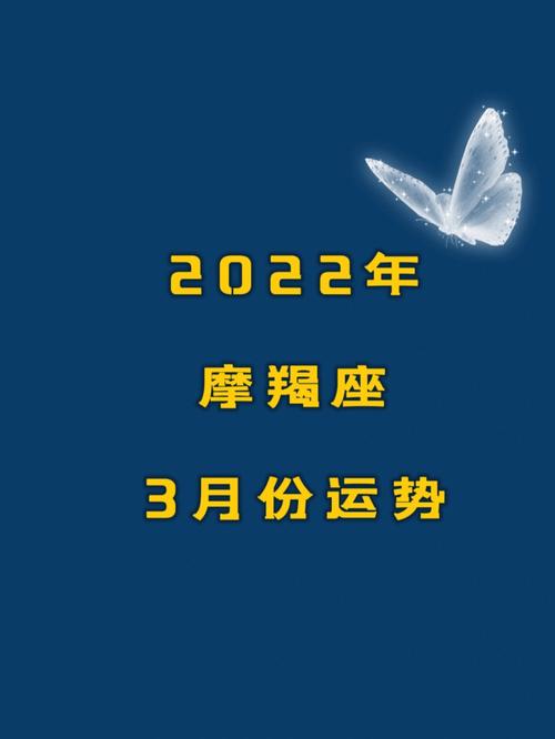 2022年摩羯座3月学业运详解