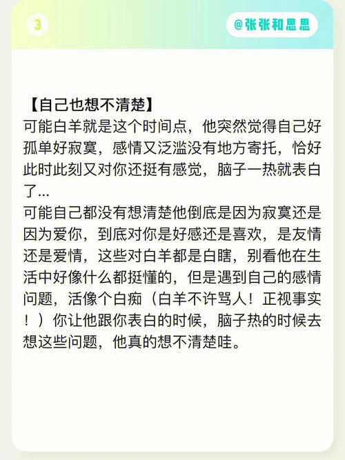 白羊座为什么要分手一个月后再见面