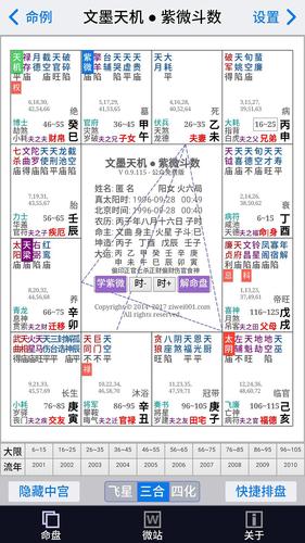 夫妻宫无主星情况