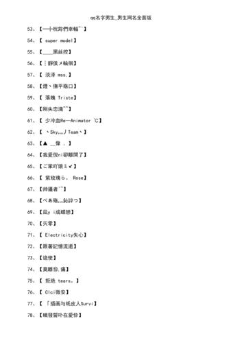 2021最好听的男孩名字