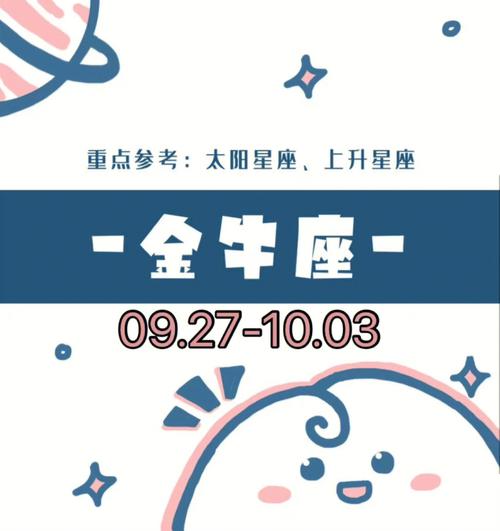 金牛座最对应哪个国家