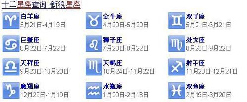 阴历9月8是什么星座的