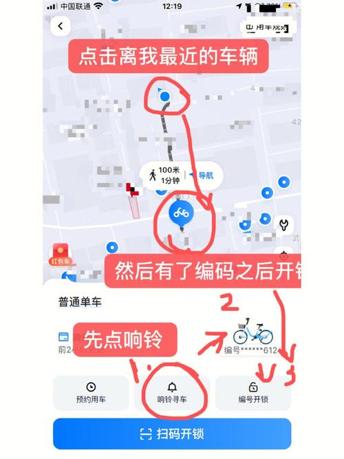 属虎遭遇共享单车上私锁会如何处理