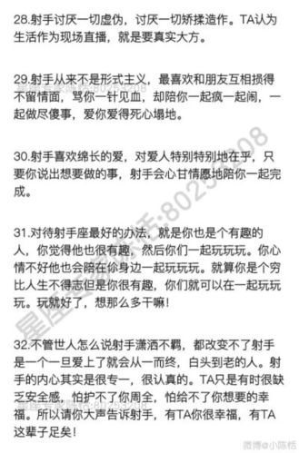 15个理由让你爱上射手座
