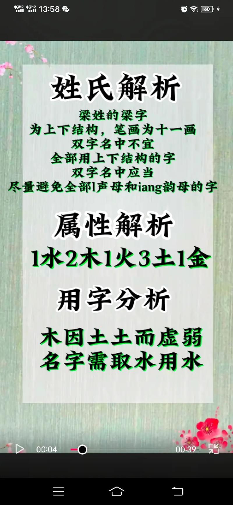 粱姓女孩缺水有财运的名字
