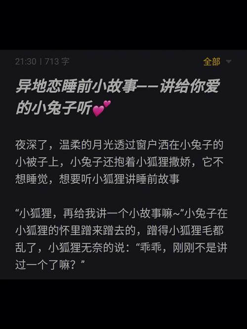 兔男睡你是爱你吗