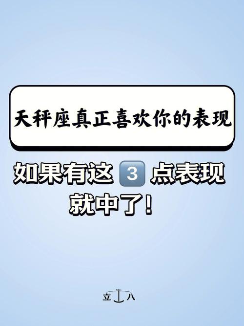 天秤座的这些表现其实是在试探你