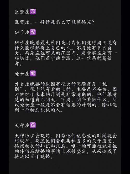 越久越不想结婚的五种星座男生