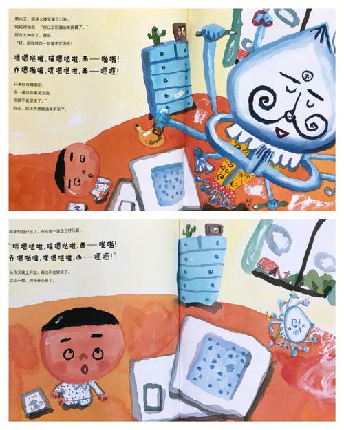 梦见小男孩尿床是什么预兆
