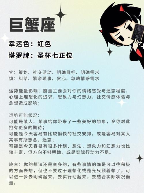 狂月天时 十二星座每日运势12月29日运