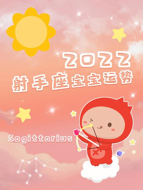 射手座是社交素养很低的人吗