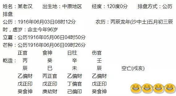 丙辰年是什么命,丙辰年是什么年