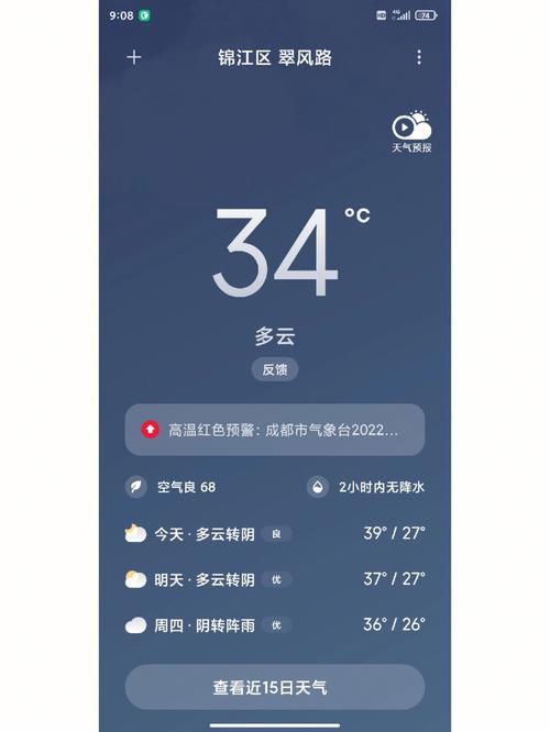 属鸡酷暑天在外办事是什么感觉