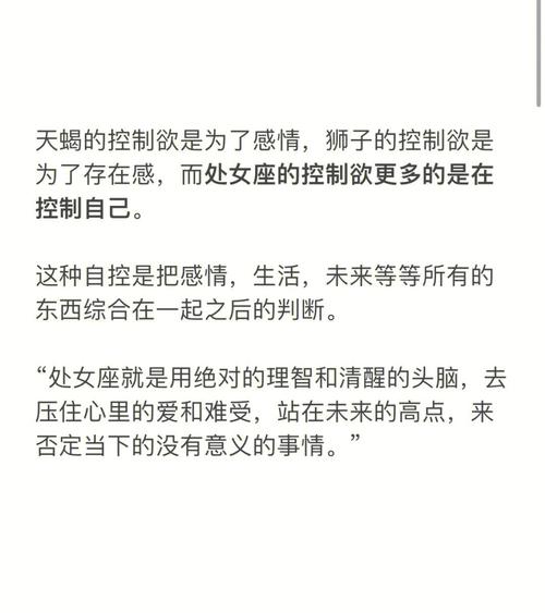 为什么处女座讨人厌恶,总遭人嫌弃