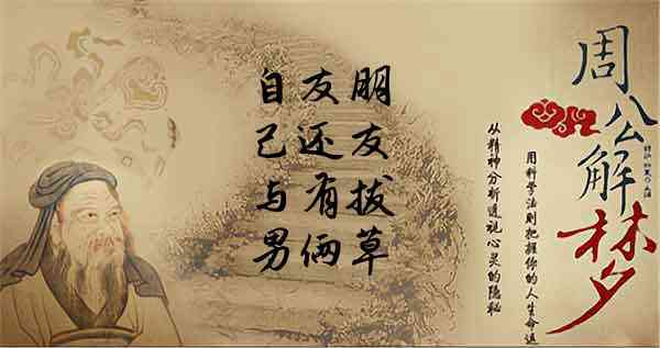 梦见别人拔草