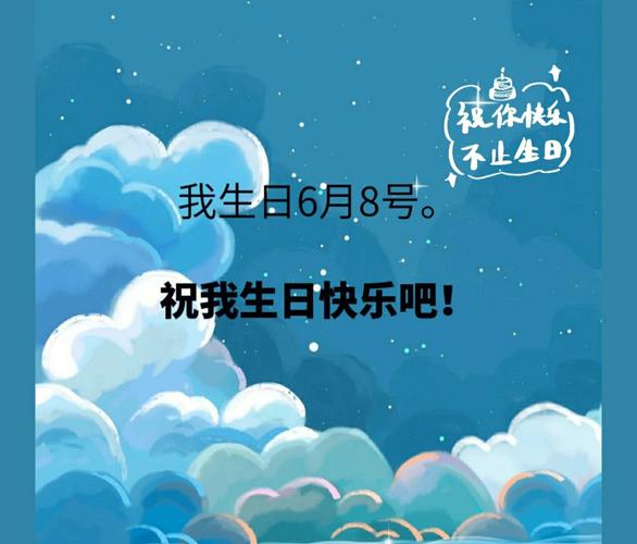 8月6日生日命运!