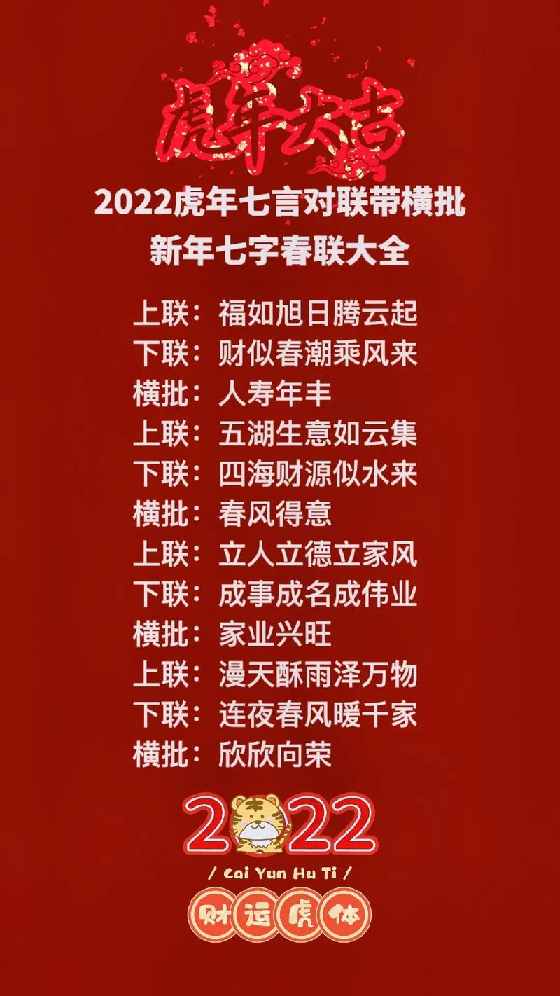 为什么每年春节都要贴新的对联