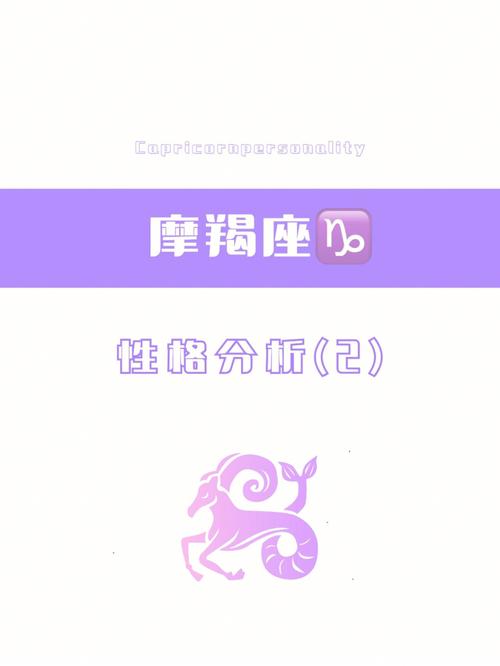 全面解析摩羯座男生的性格